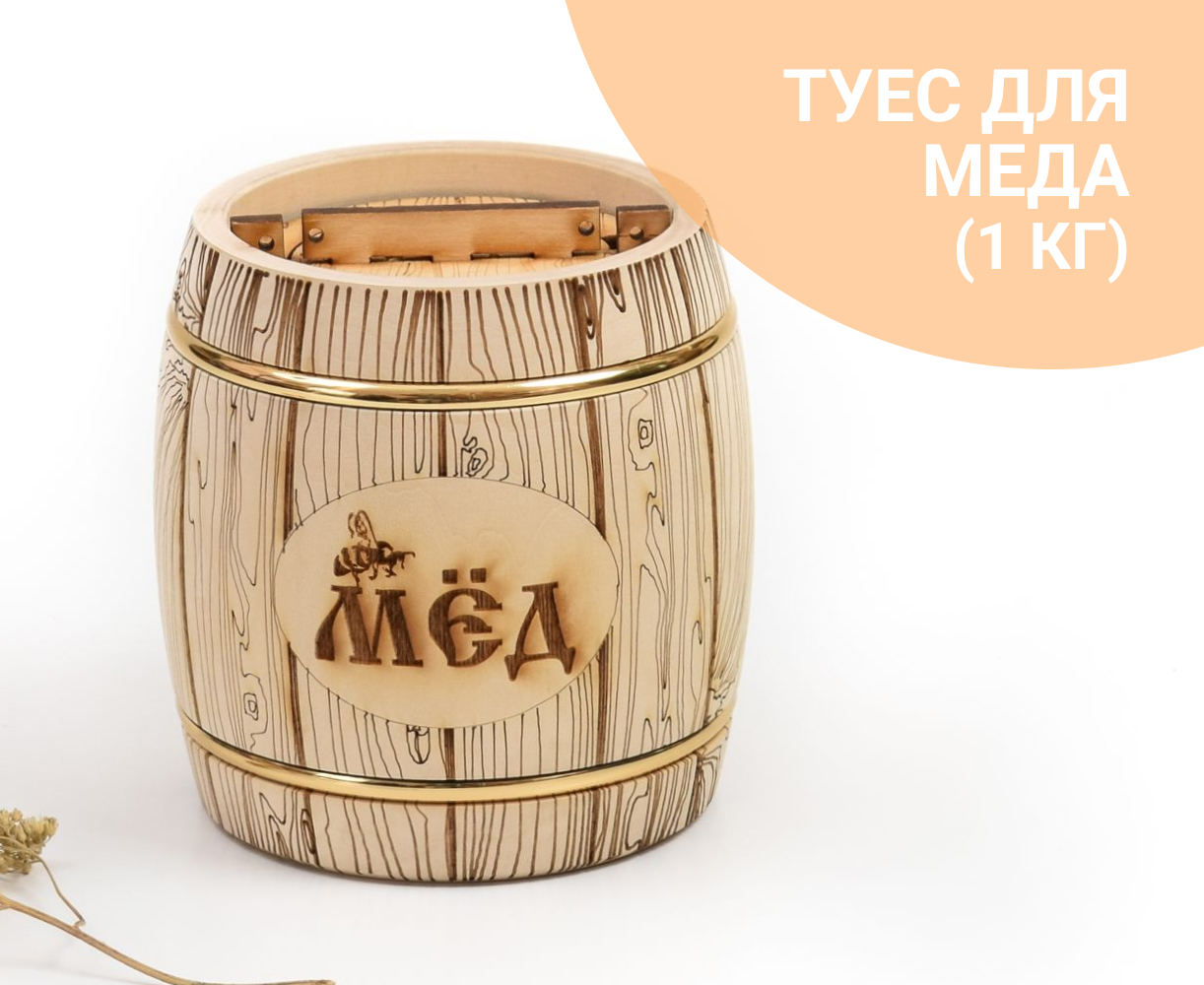 Бочонок меда: картинки для детей